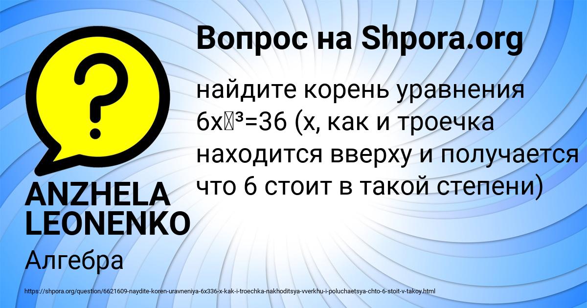 Картинка с текстом вопроса от пользователя ANZHELA LEONENKO