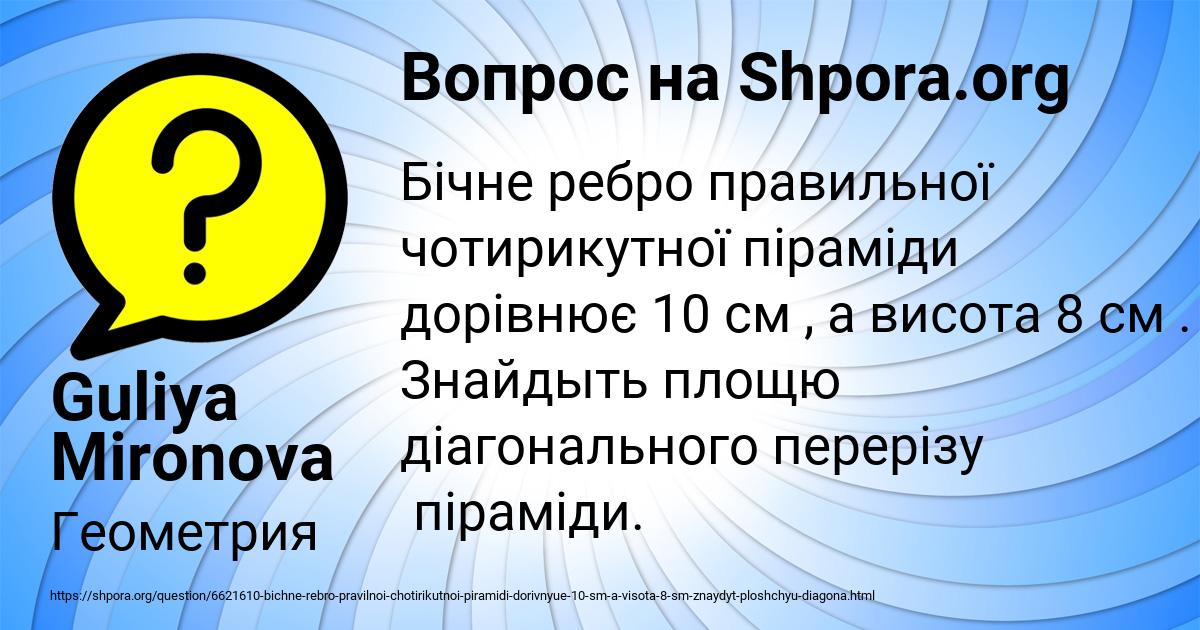 Картинка с текстом вопроса от пользователя Guliya Mironova