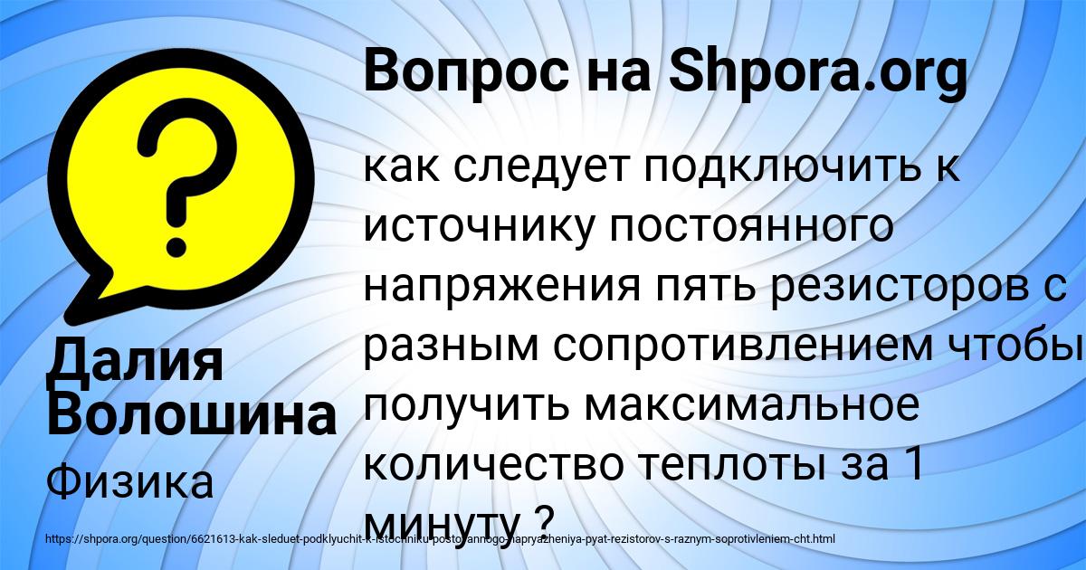 Картинка с текстом вопроса от пользователя Далия Волошина