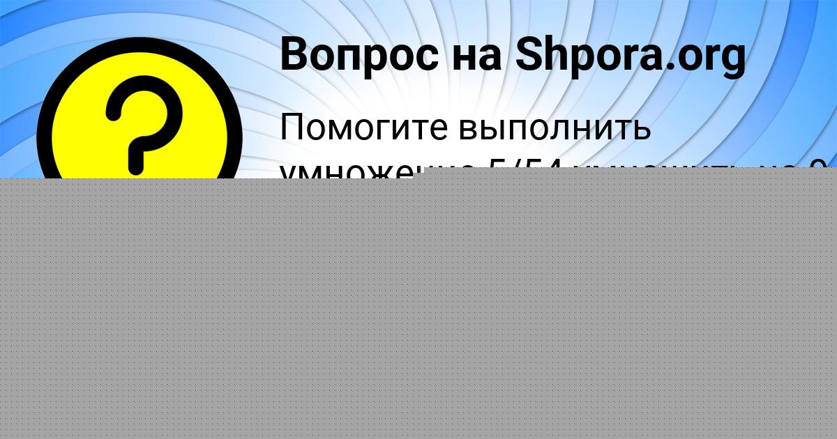 Картинка с текстом вопроса от пользователя Gosha Lytvynenko