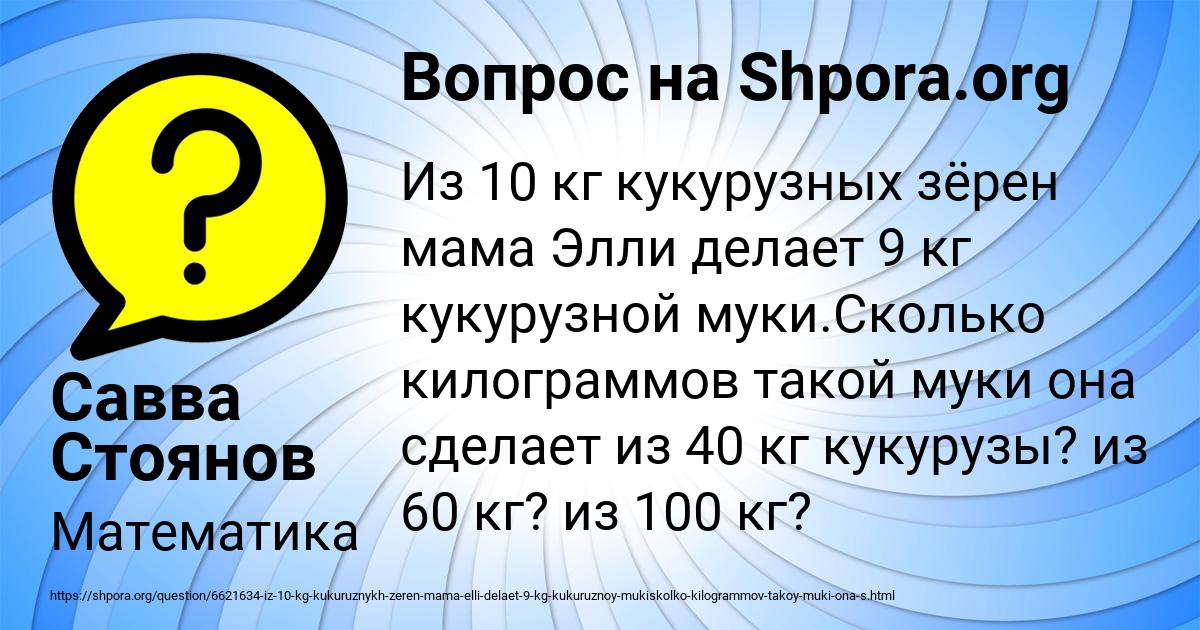 Картинка с текстом вопроса от пользователя Савва Стоянов