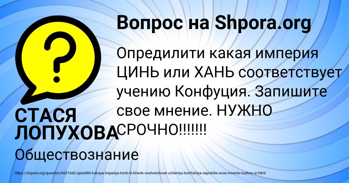 Картинка с текстом вопроса от пользователя СТАСЯ ЛОПУХОВА