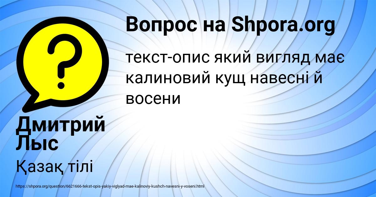Картинка с текстом вопроса от пользователя Дмитрий Лыс