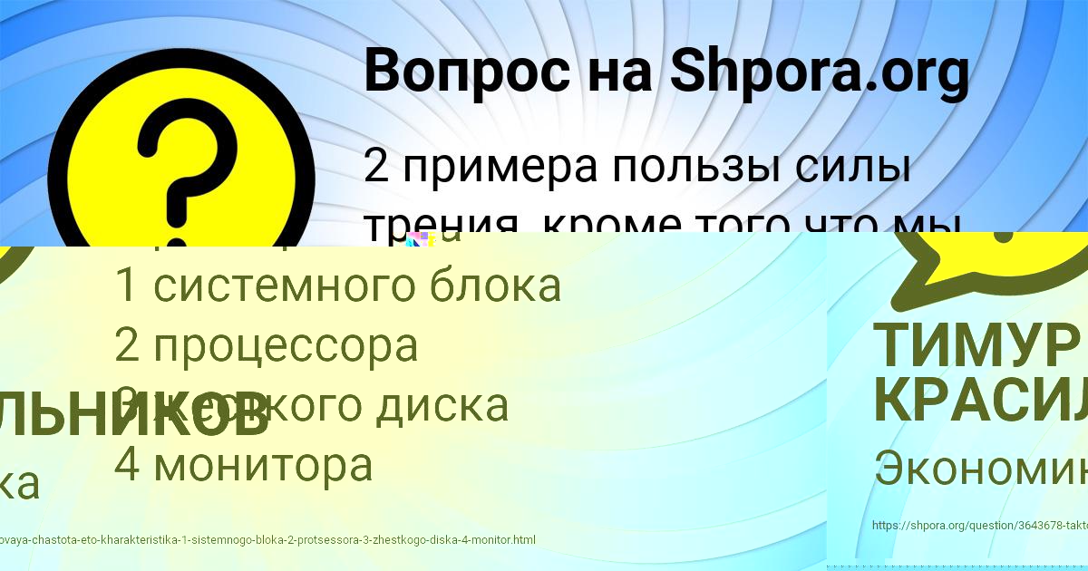 Картинка с текстом вопроса от пользователя РАДМИЛА БЫКОВА
