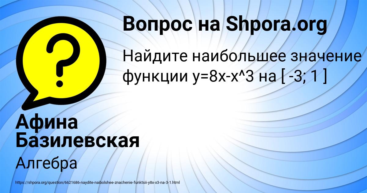 Картинка с текстом вопроса от пользователя Афина Базилевская