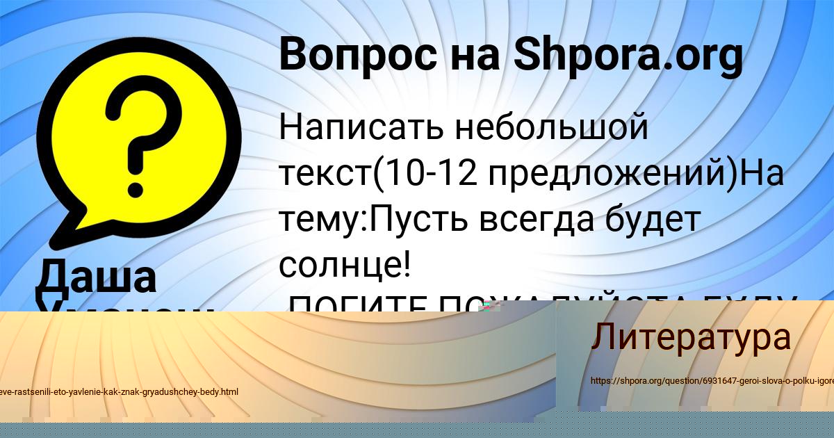 Картинка с текстом вопроса от пользователя МИЛЕНА СТЕПАНОВА
