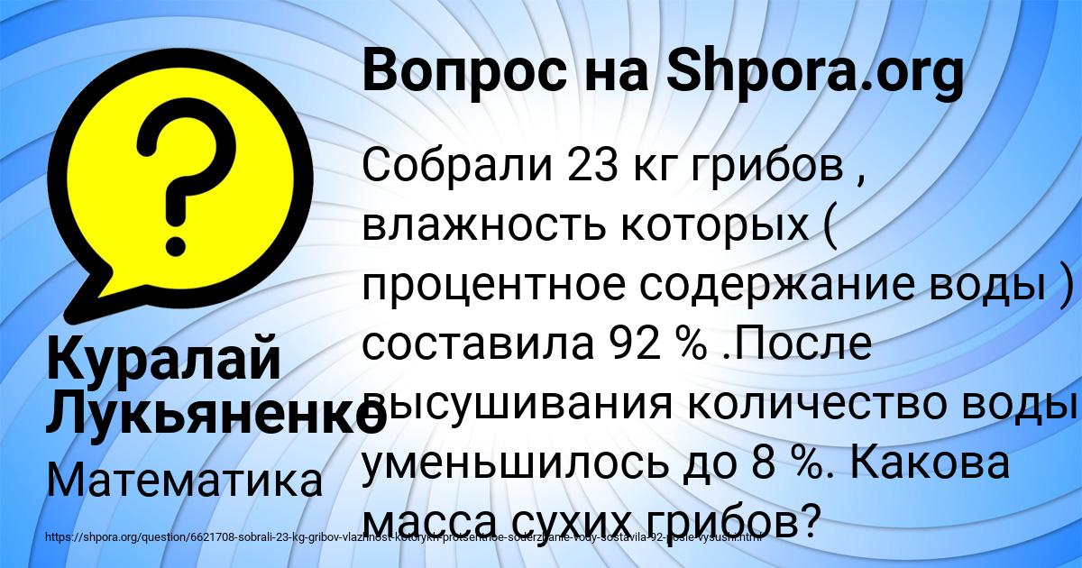 Картинка с текстом вопроса от пользователя Куралай Лукьяненко