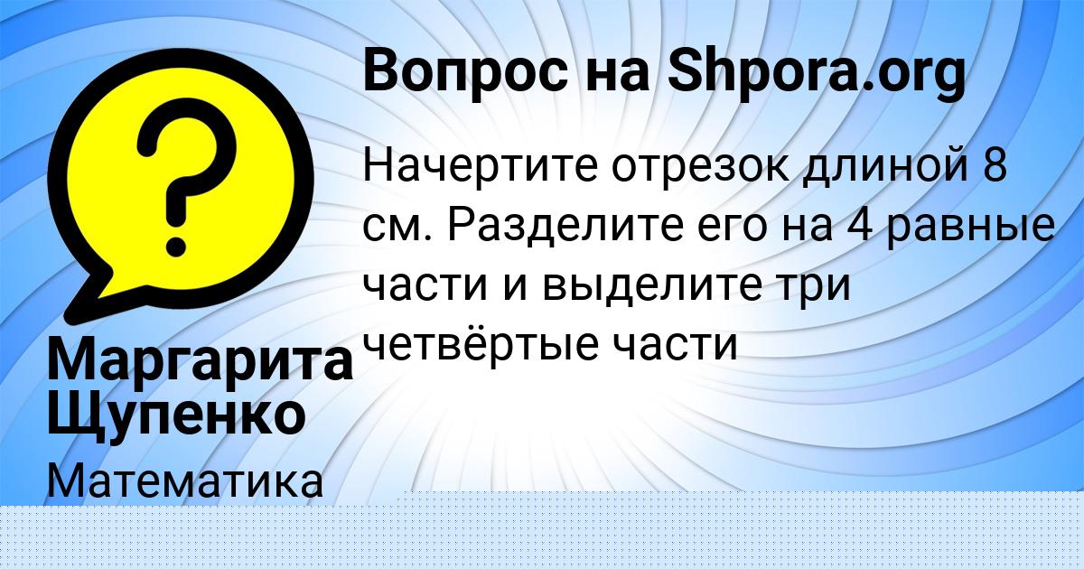 Картинка с текстом вопроса от пользователя Рафаель Грищенко