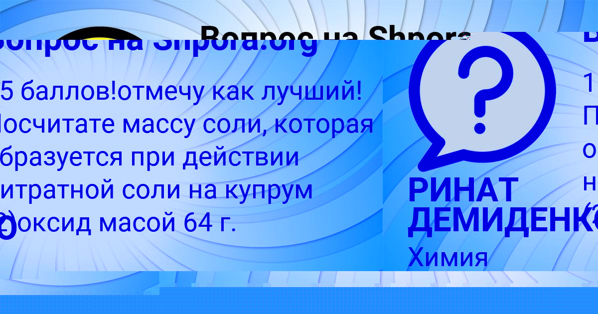 Картинка с текстом вопроса от пользователя Пётр Потапенко