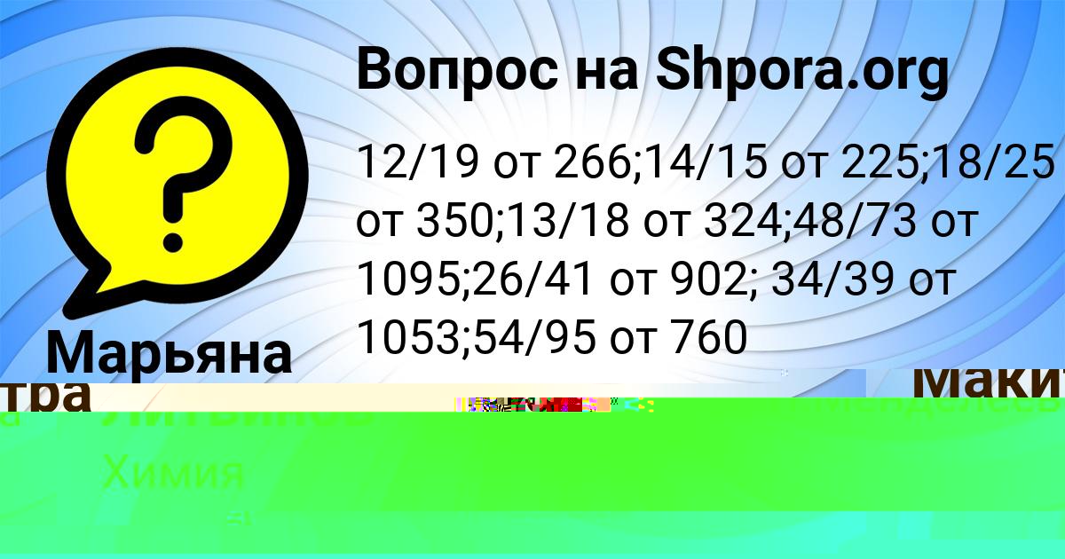 Картинка с текстом вопроса от пользователя Арсен Литвинов