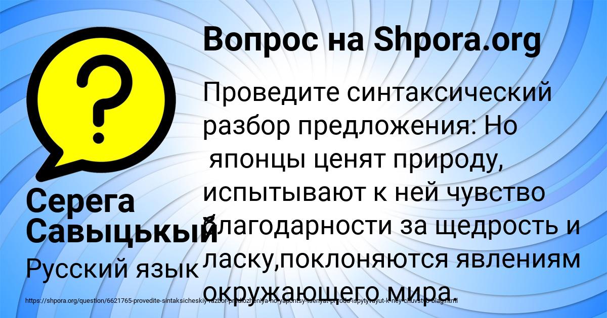 Картинка с текстом вопроса от пользователя Серега Савыцькый