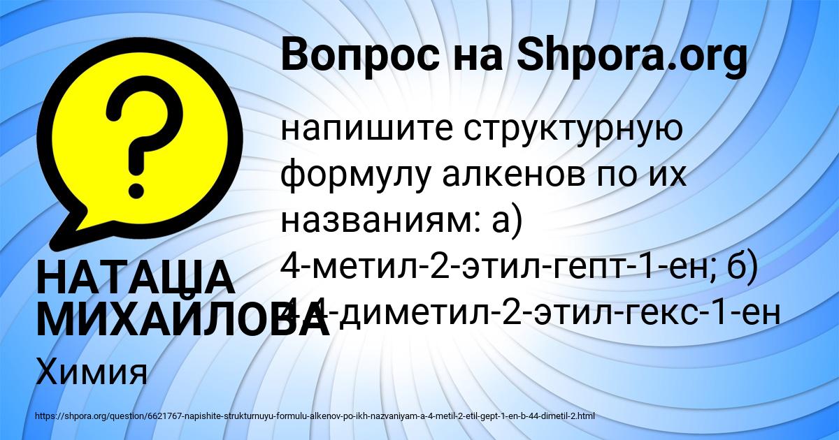 Картинка с текстом вопроса от пользователя НАТАША МИХАЙЛОВА