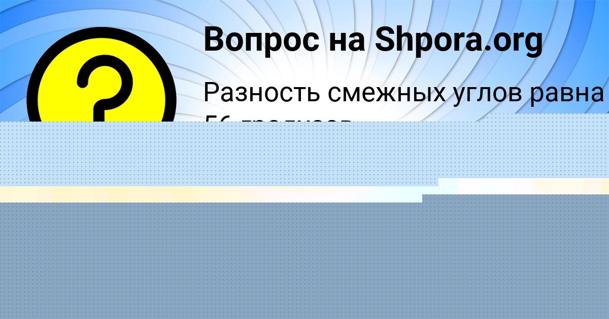 Картинка с текстом вопроса от пользователя Евгений Бык