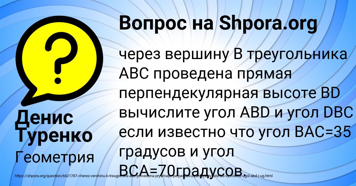 Картинка с текстом вопроса от пользователя Денис Туренко