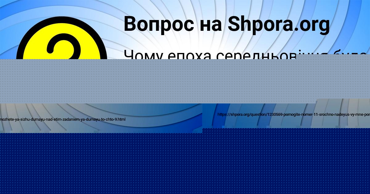 Картинка с текстом вопроса от пользователя Ангелина Портнова