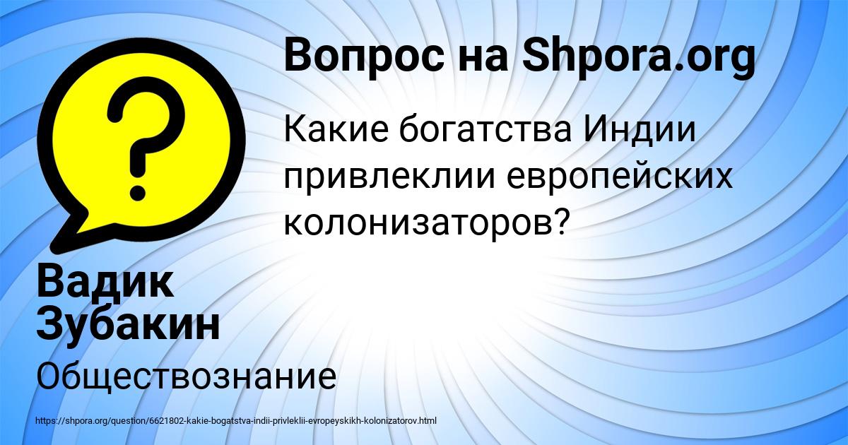 Картинка с текстом вопроса от пользователя Вадик Зубакин