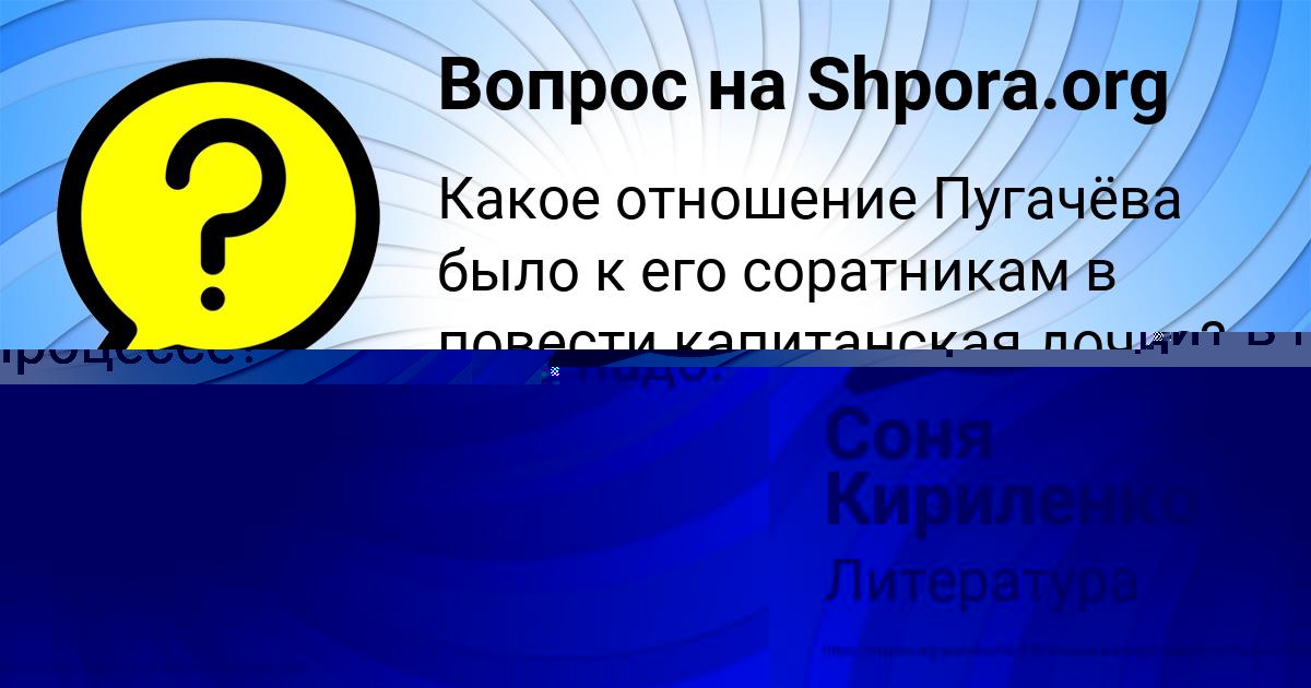 Картинка с текстом вопроса от пользователя Соня Кириленко