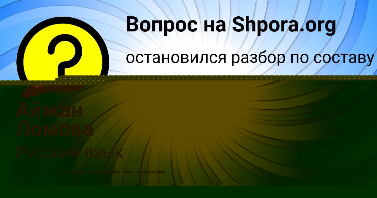 Картинка с текстом вопроса от пользователя Мария Быковець