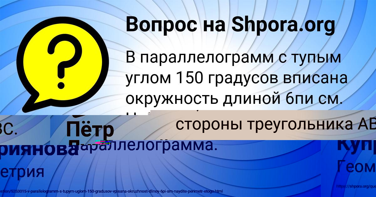 Картинка с текстом вопроса от пользователя Пётр Луганский