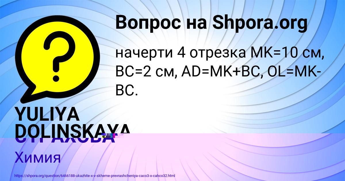 Картинка с текстом вопроса от пользователя YULIYA DOLINSKAYA