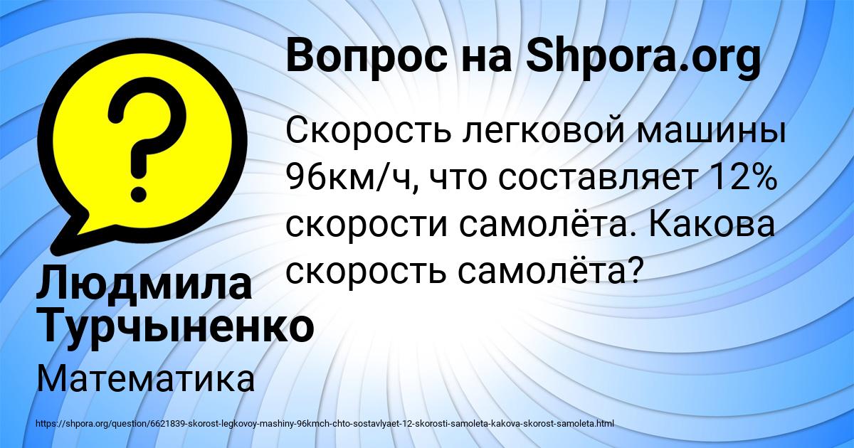 Картинка с текстом вопроса от пользователя Людмила Турчыненко