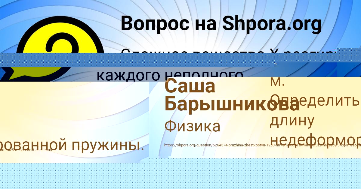 Картинка с текстом вопроса от пользователя Милан Исаенко
