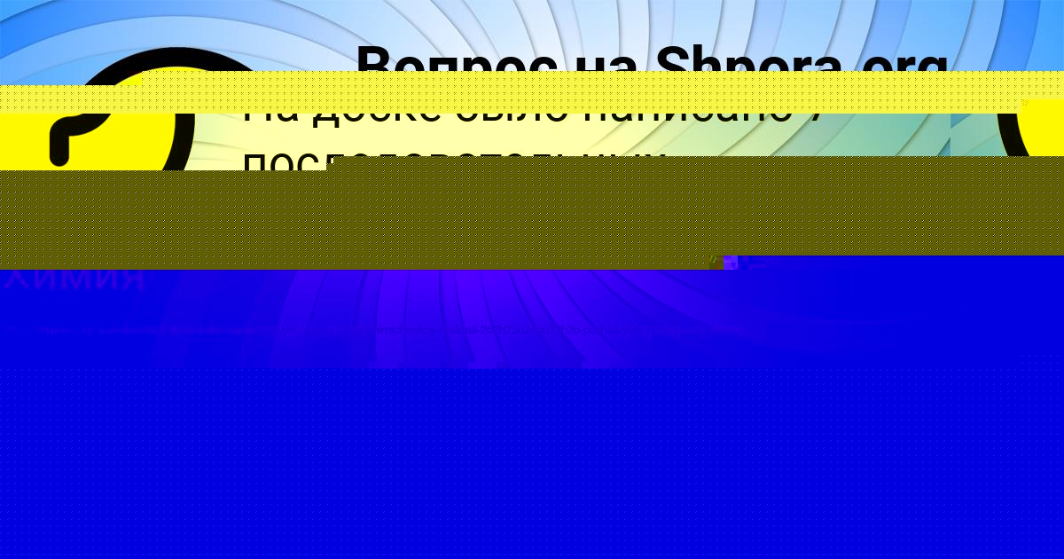 Картинка с текстом вопроса от пользователя Лейла Терещенко