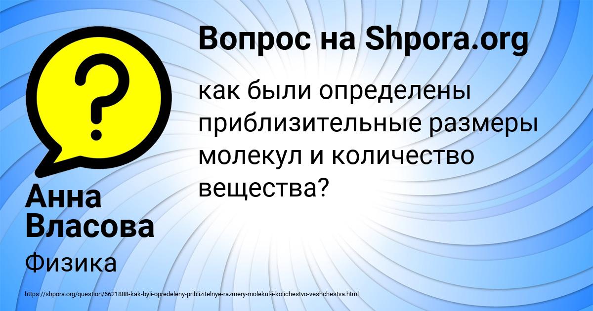 Картинка с текстом вопроса от пользователя Анна Власова