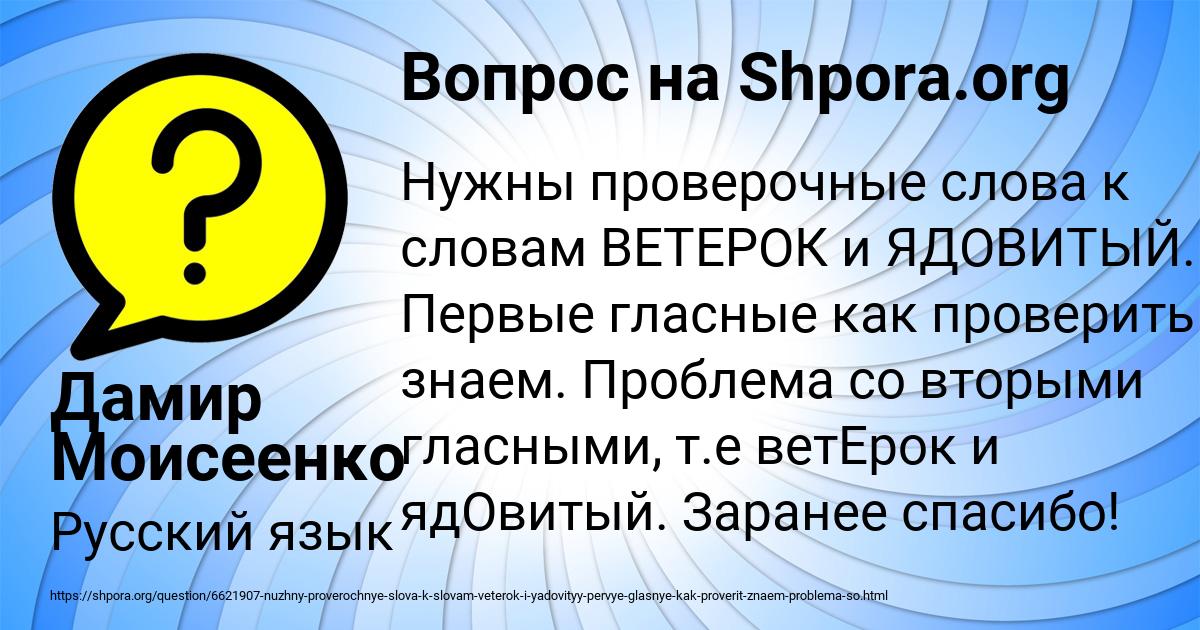 Картинка с текстом вопроса от пользователя Дамир Моисеенко