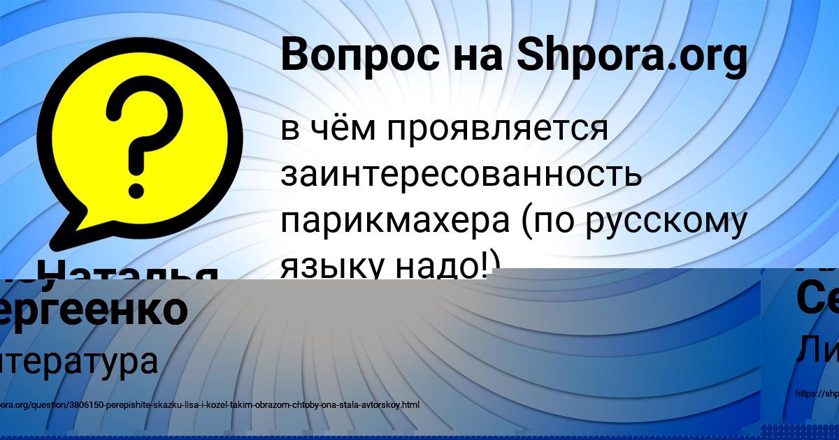 Картинка с текстом вопроса от пользователя Наталья Тищенко