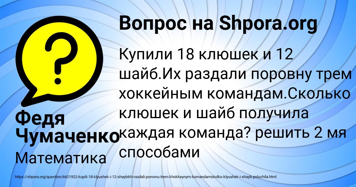 Картинка с текстом вопроса от пользователя Федя Чумаченко