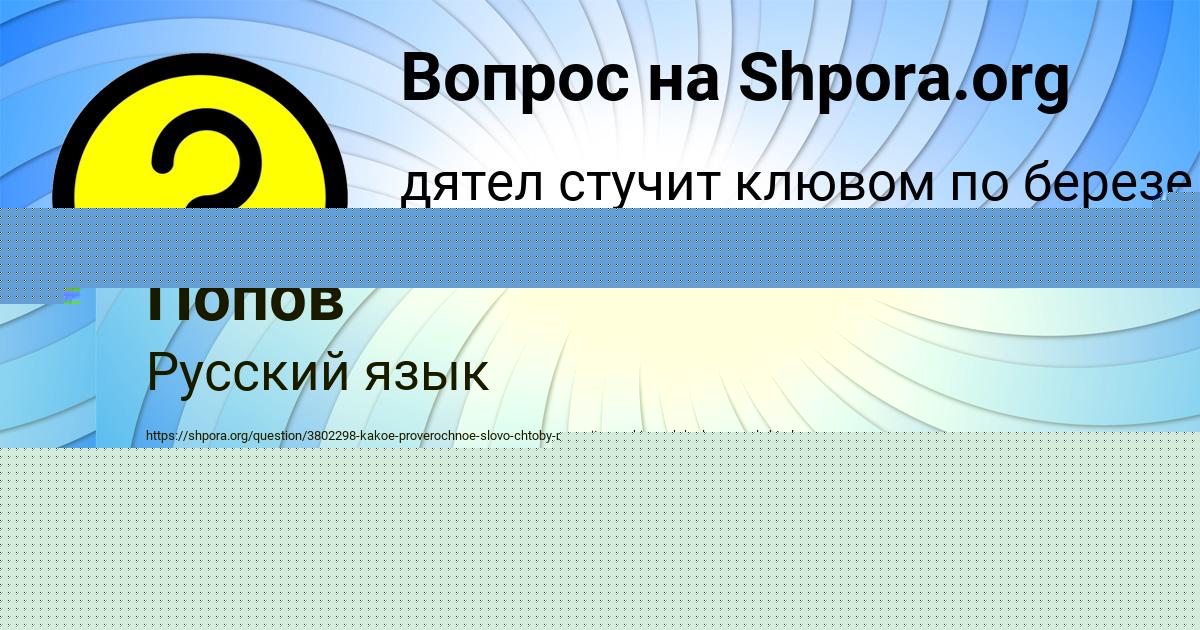 Картинка с текстом вопроса от пользователя KONSTANTIN GRIB