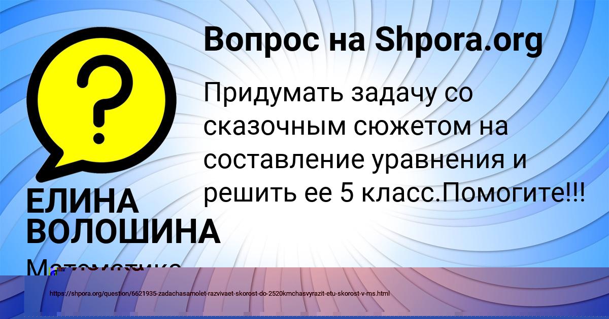 Картинка с текстом вопроса от пользователя Милослава Кульчыцькая