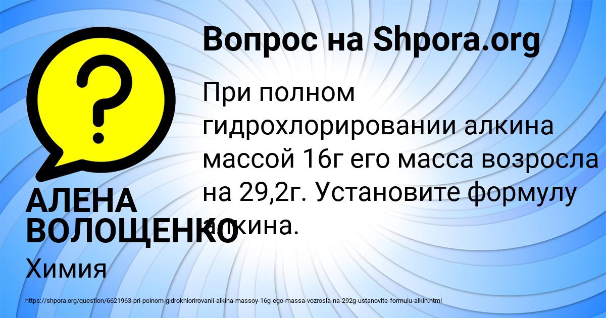 Картинка с текстом вопроса от пользователя АЛЕНА ВОЛОЩЕНКО