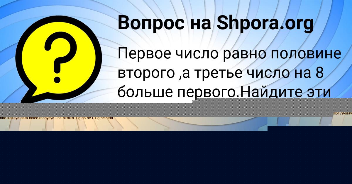 Картинка с текстом вопроса от пользователя КАТЯ ЗУБАКИНА