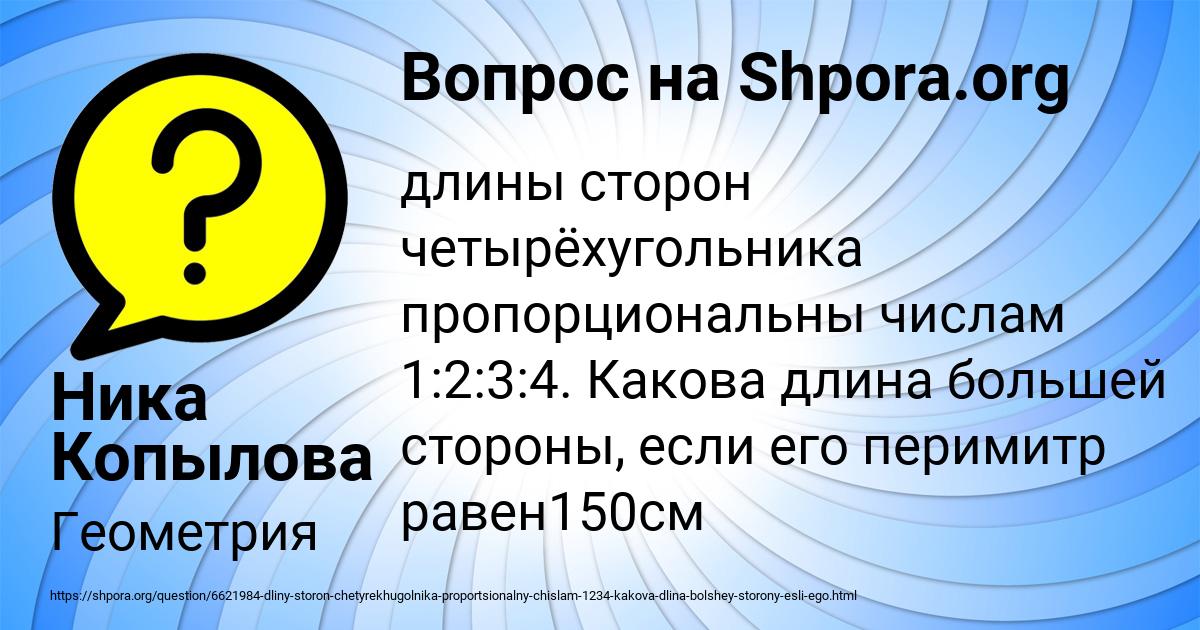Картинка с текстом вопроса от пользователя Ника Копылова