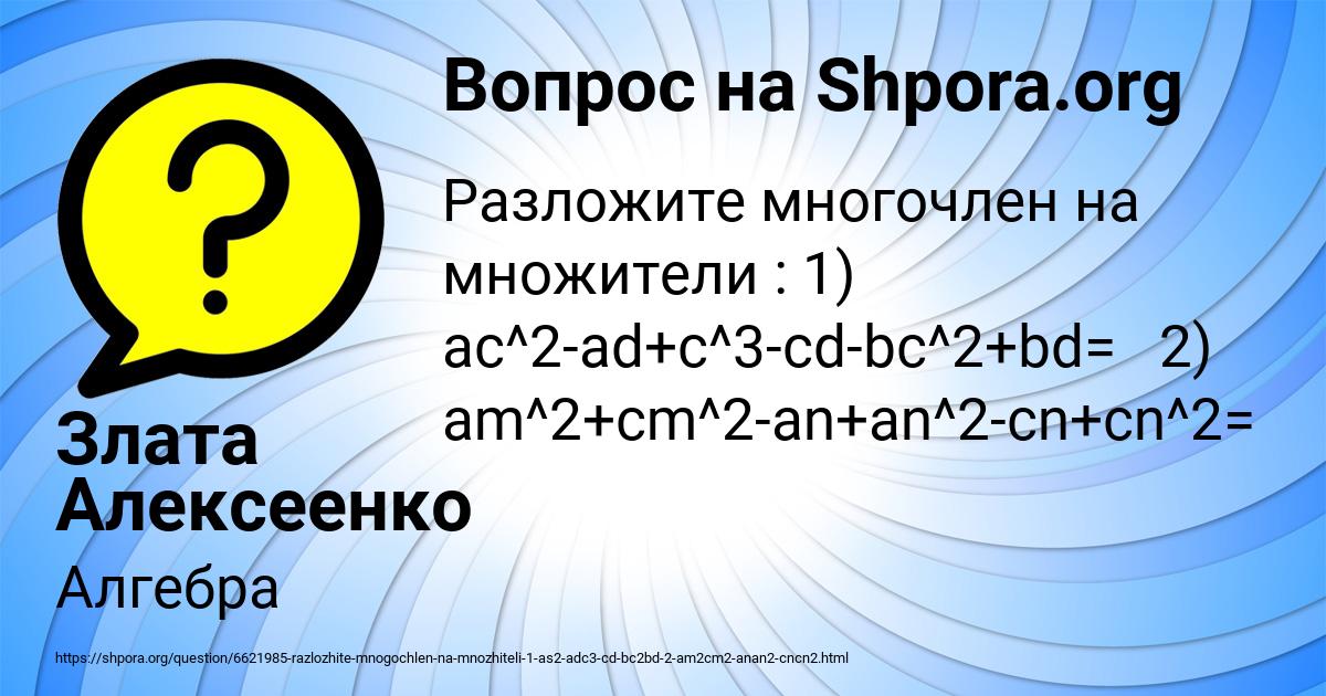 Картинка с текстом вопроса от пользователя Злата Алексеенко