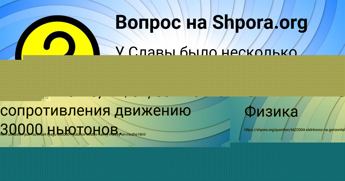 Картинка с текстом вопроса от пользователя СОФИЯ СЕМЧЕНКО