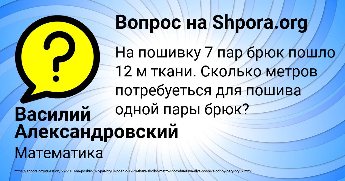 Картинка с текстом вопроса от пользователя Василий Александровский
