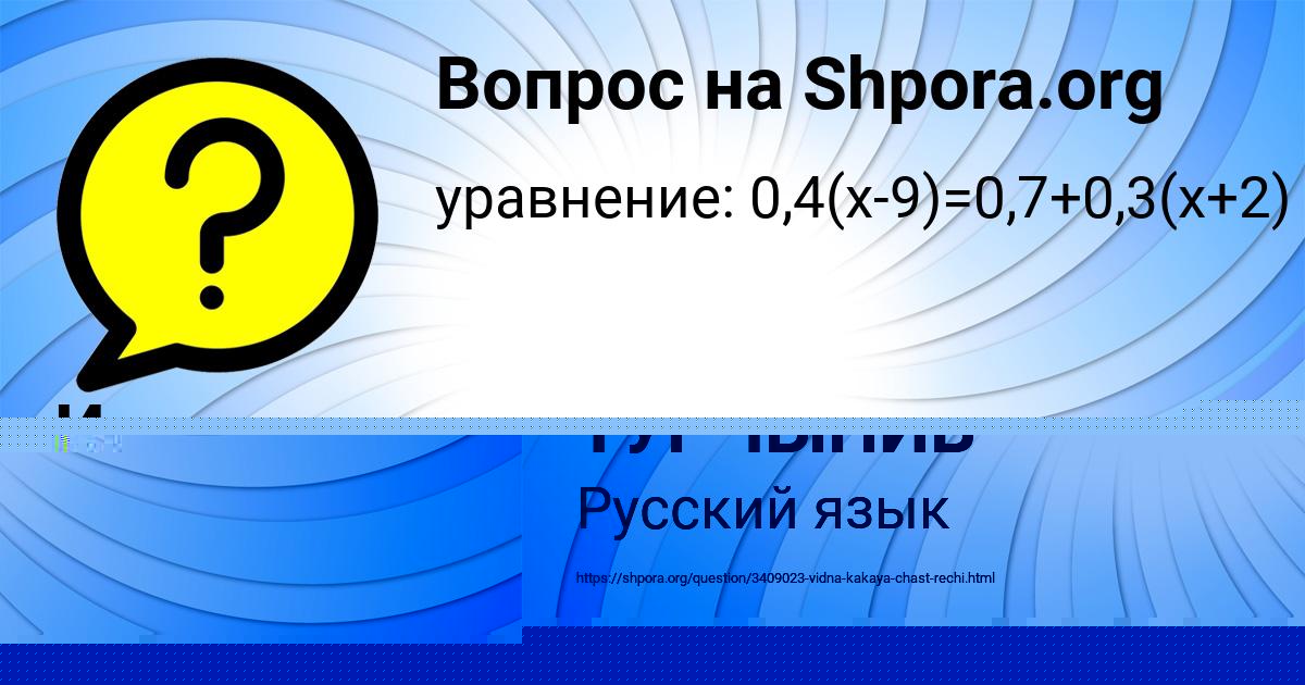 Картинка с текстом вопроса от пользователя Ирина Филипенко