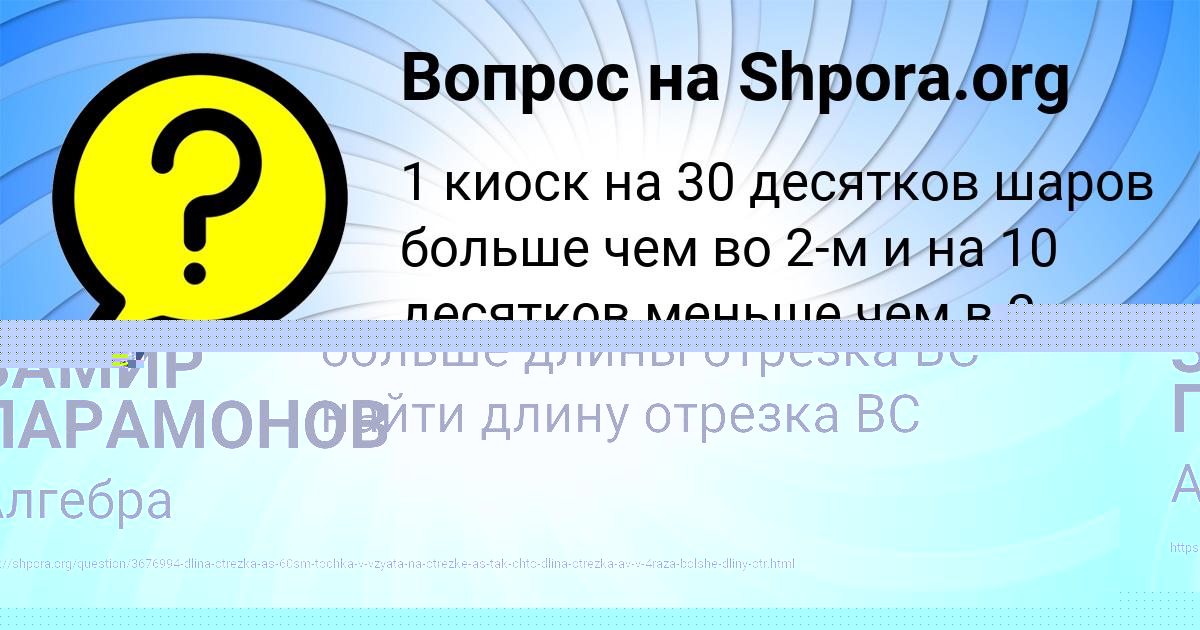 Картинка с текстом вопроса от пользователя SOFIYA AFANASENKO