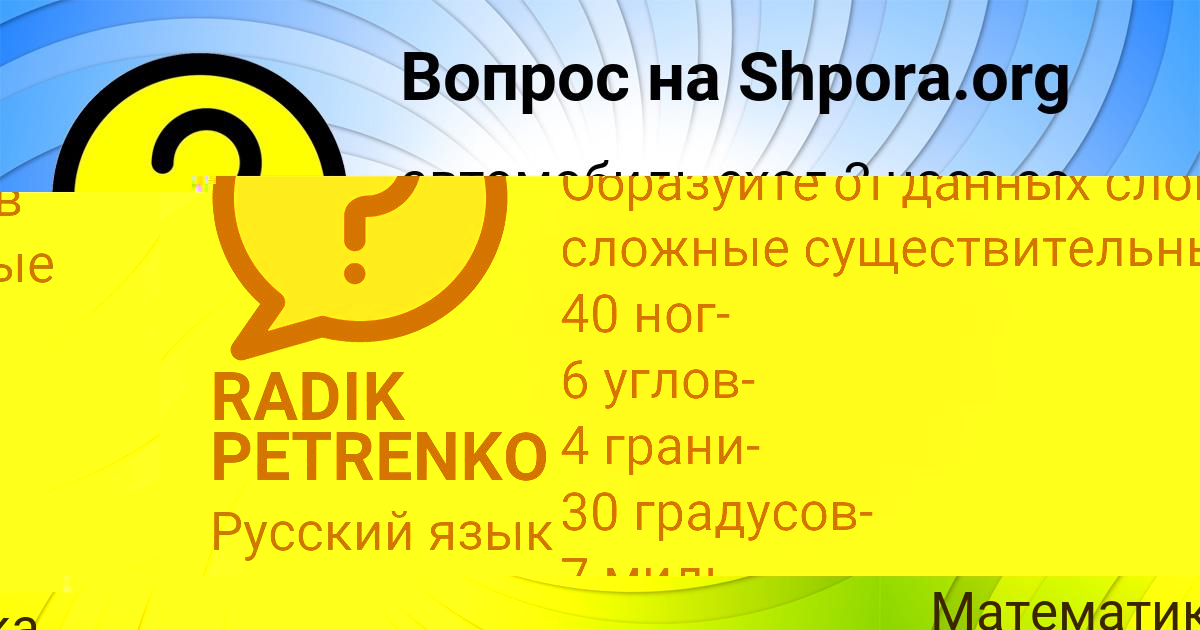 Картинка с текстом вопроса от пользователя Давид Чумак