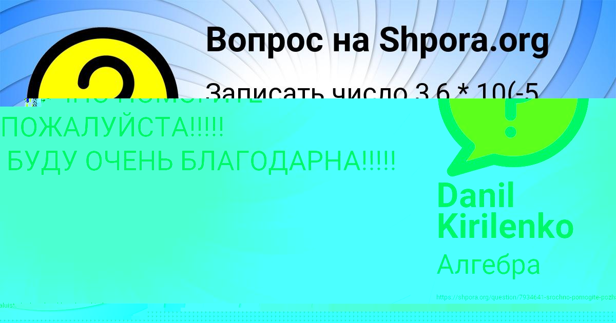 Картинка с текстом вопроса от пользователя Жека Коврижных