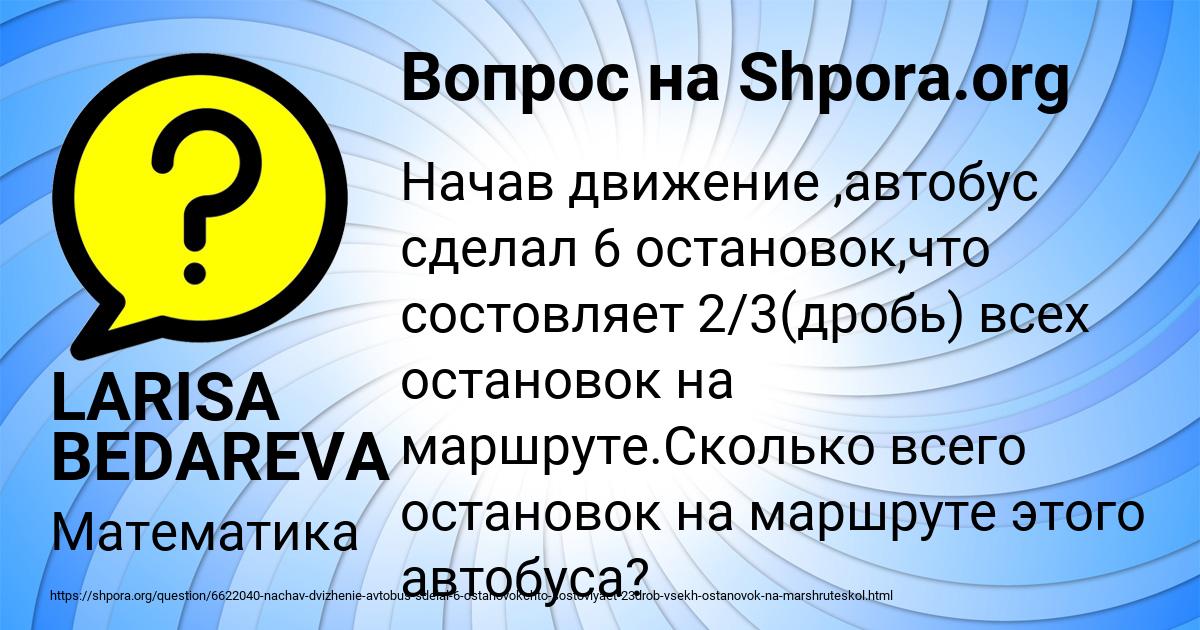 Картинка с текстом вопроса от пользователя LARISA BEDAREVA