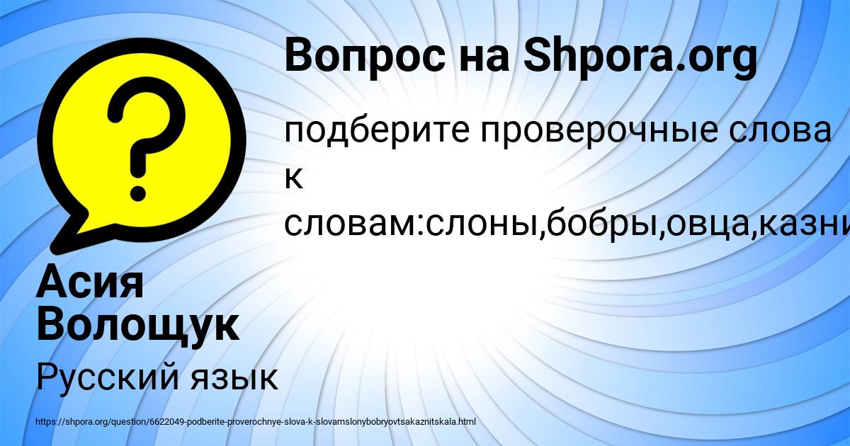 Картинка с текстом вопроса от пользователя Асия Волощук