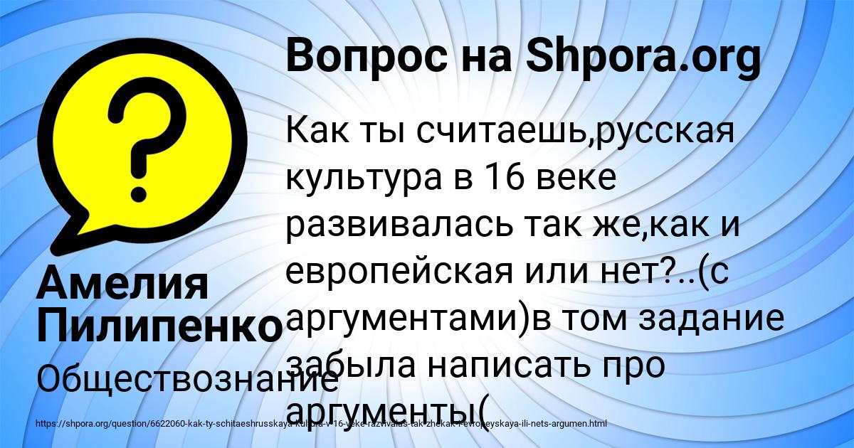Картинка с текстом вопроса от пользователя Амелия Пилипенко
