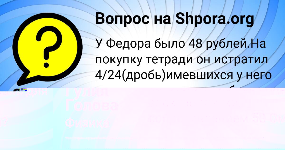 Картинка с текстом вопроса от пользователя СТЕПА ВОЙТЕНКО