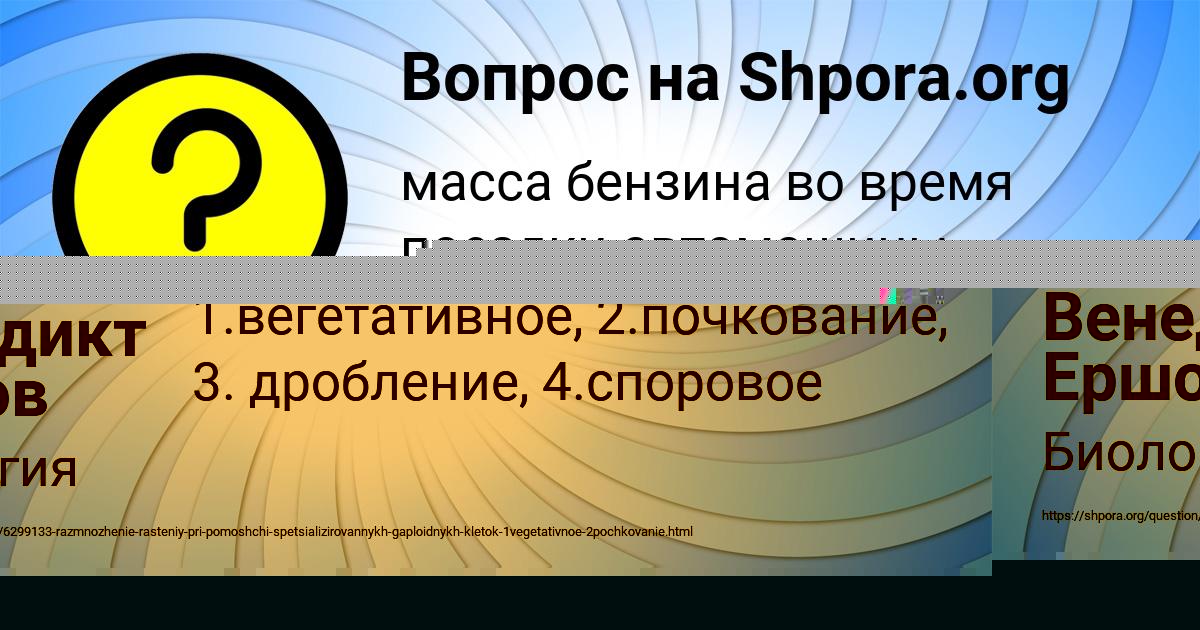 Картинка с текстом вопроса от пользователя АЗАМАТ ГОЛОВ