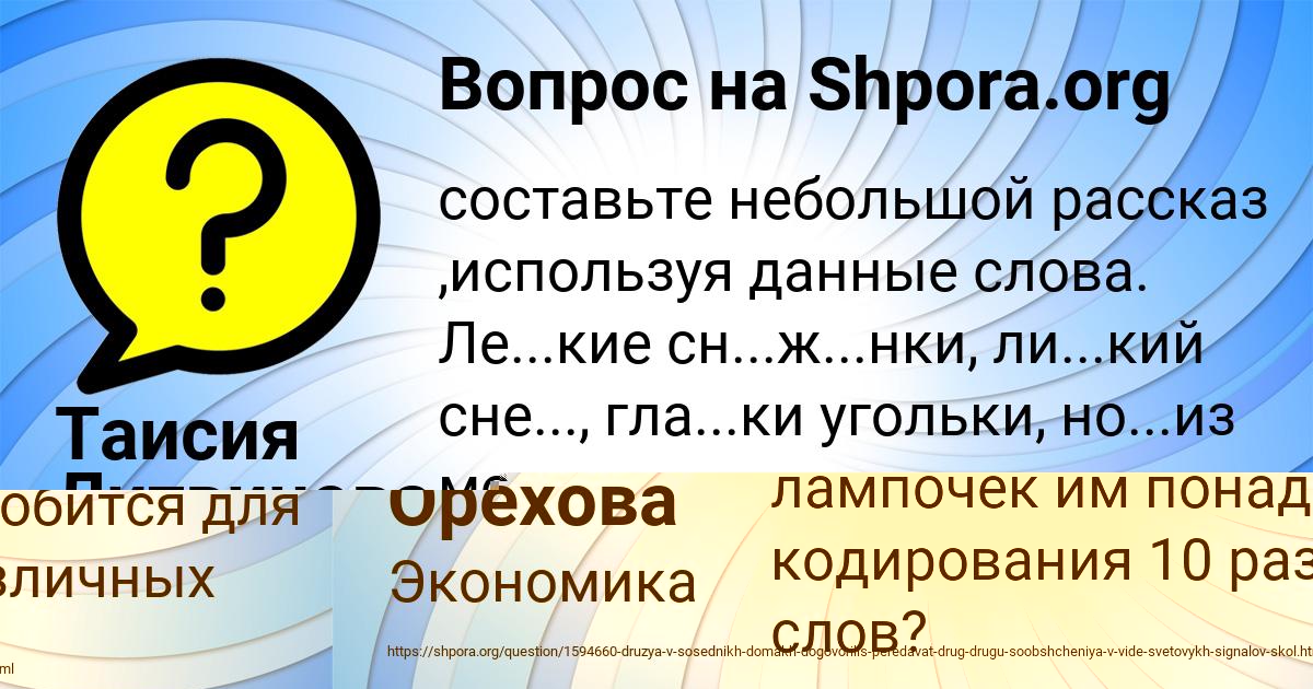 Картинка с текстом вопроса от пользователя Таисия Литвинова