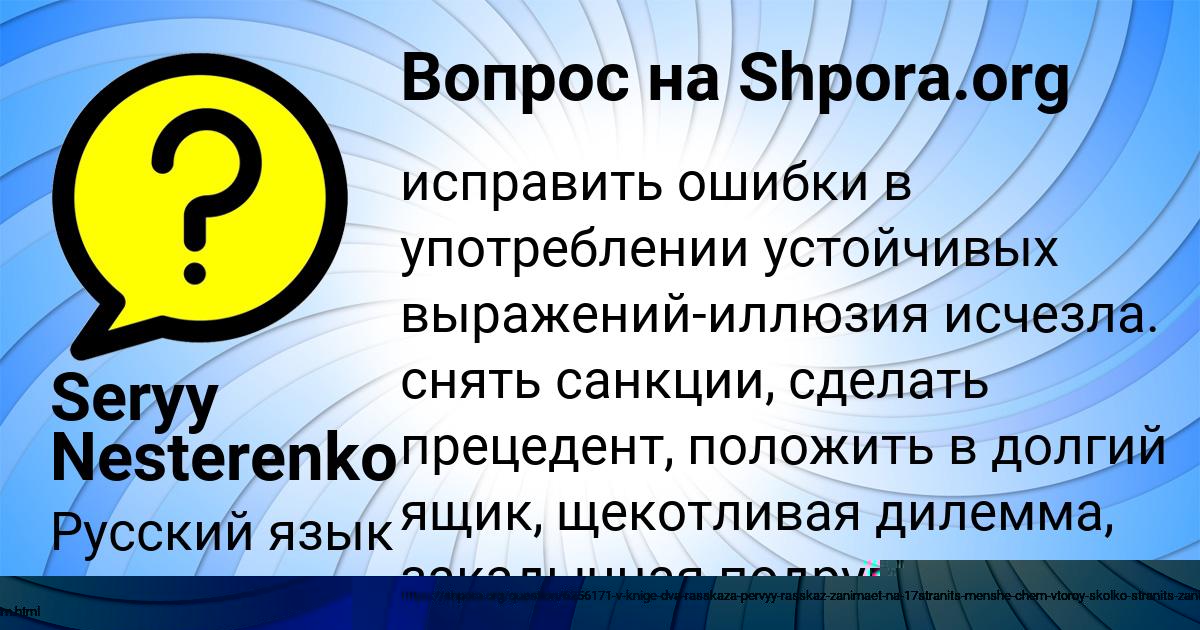 Картинка с текстом вопроса от пользователя Степан Коваленко